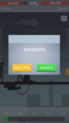 声动火柴人软件截图1