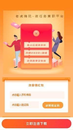 老虎嗨玩软件截图2