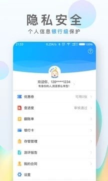 一品袋软件截图0