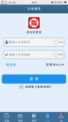 百川交易宝软件截图2