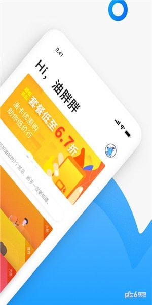 油胖胖软件截图0