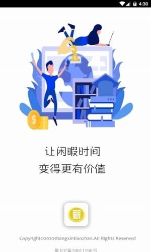 赏薪挑战软件截图0