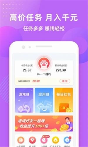 小月激励软件截图1