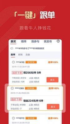 大师兄淘金软件截图3