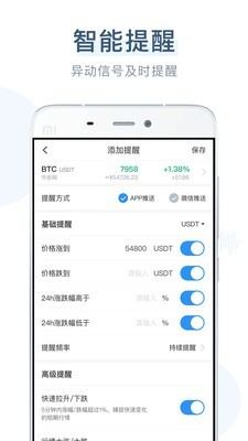 加密部落软件截图2