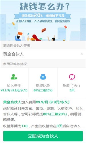 去哪推软件截图2