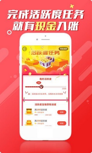 红包新闻软件截图1