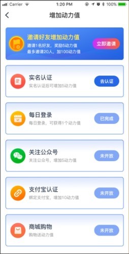 DA星球软件截图2