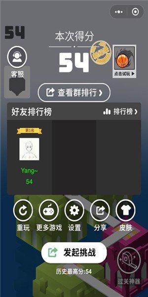 疯狂板子英雄软件截图3