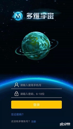 多维宇宙软件截图2