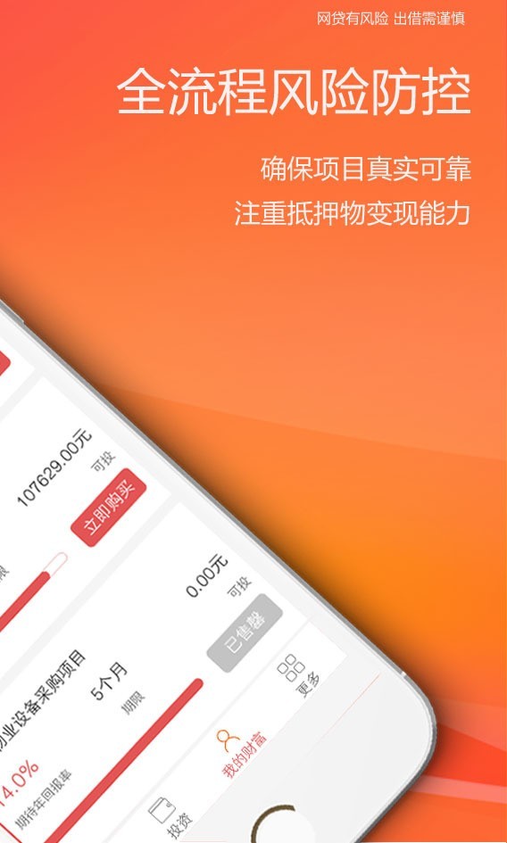 中盛金融软件截图1