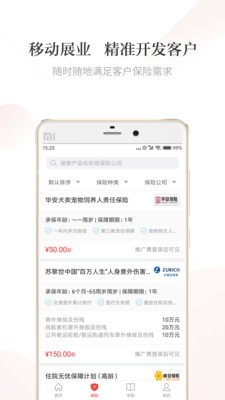 艾保网软件截图3