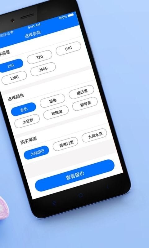 花啦啦软件截图2