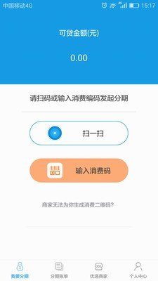 百朋金融软件截图2