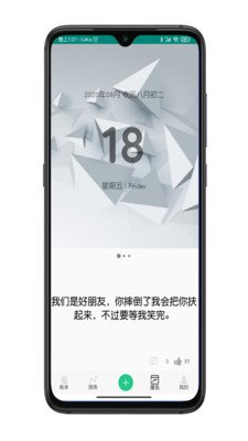 星星记账软件截图2