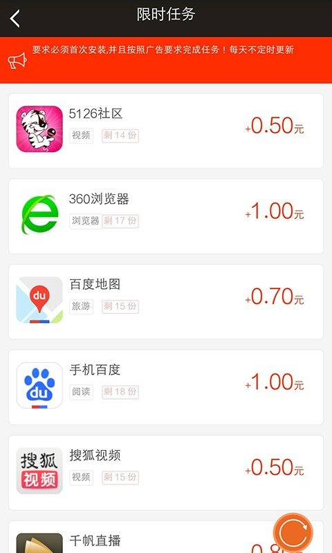 聚来赚软件截图1