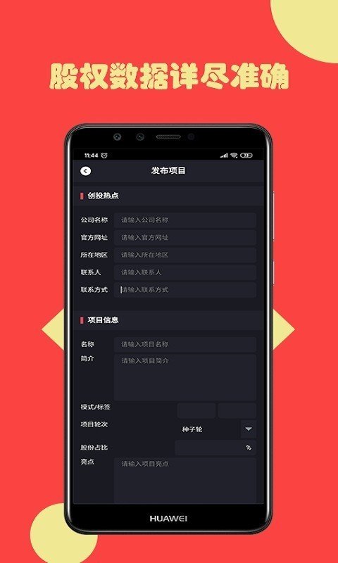 智选优股软件截图1