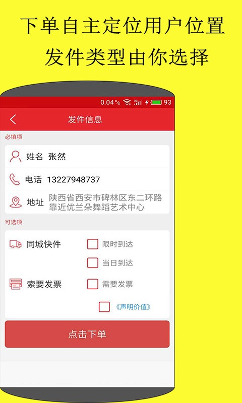 i喜来软件截图1