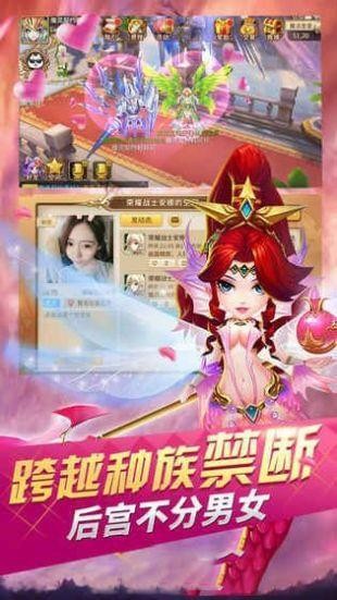 王牌捉妖师软件截图3