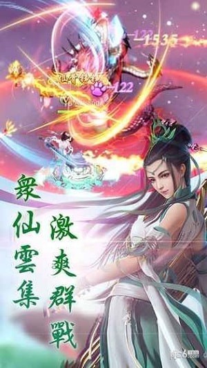 剑气封神软件截图1