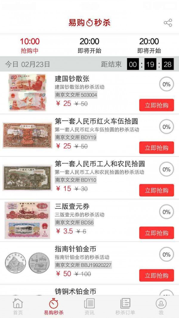 金网易购软件截图3