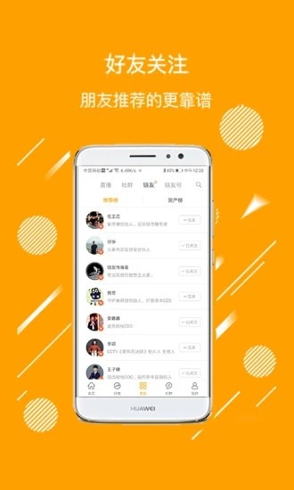 ETTC以太兔软件截图1