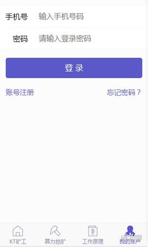 KT矿工软件截图0