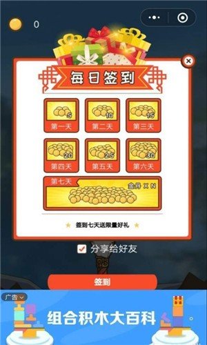 师父把我的金箍棒藏起来了软件截图3