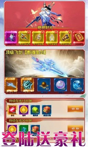 阴阳仙魔师软件截图0