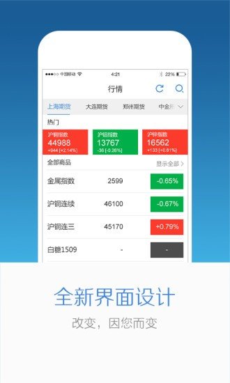 长城随身股大智慧版软件截图0