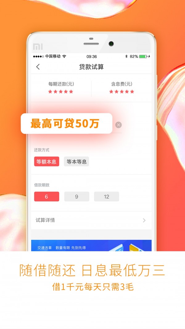 云联掌柜软件截图3