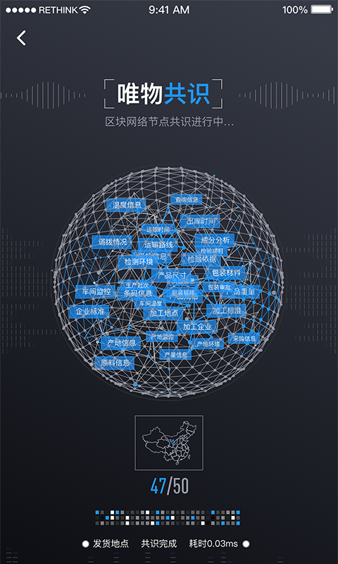 真唯度软件截图2