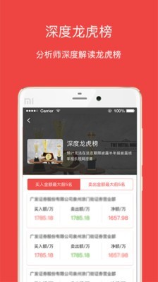 股票涨中宝软件截图2