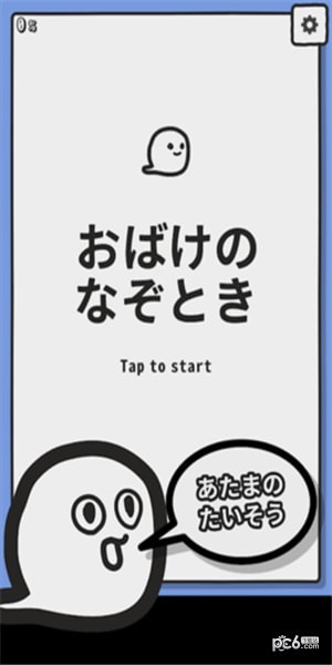 Obake Puzzle软件截图0