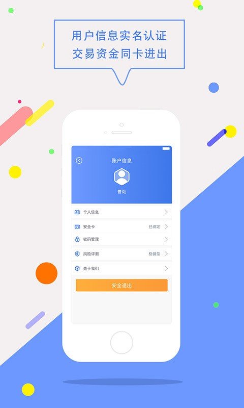 格上基金软件截图3