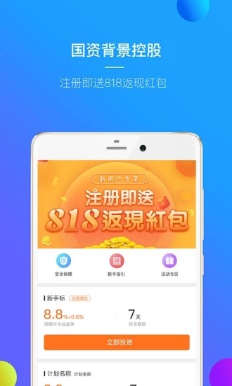 帝象金融软件截图1