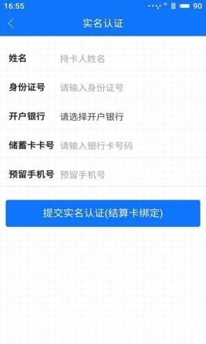 推客之家软件截图1