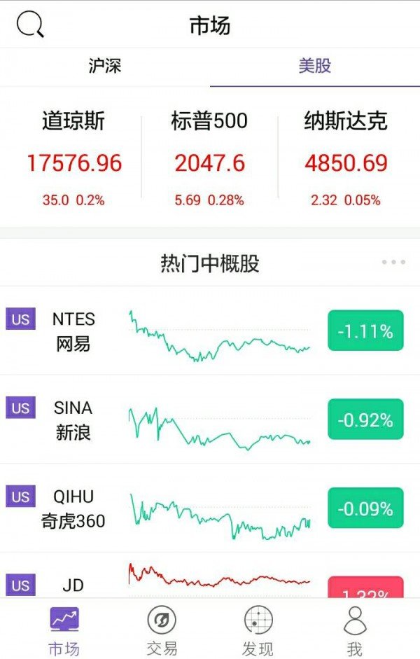 角鹰软件截图0