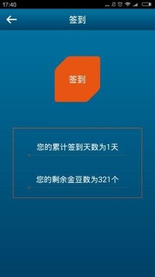 ictr移动调研通软件截图3