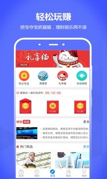 前海理想金融软件截图2