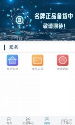 慈善链lmc软件截图2