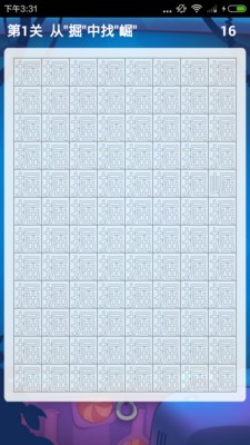 找字高手软件截图2