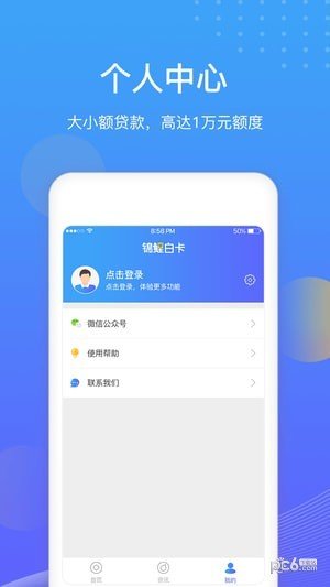 锦鲤白卡软件截图3