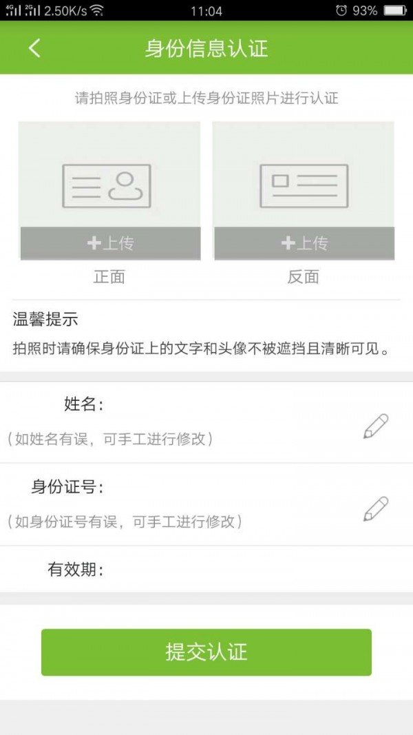 花溪农商银行软件截图1