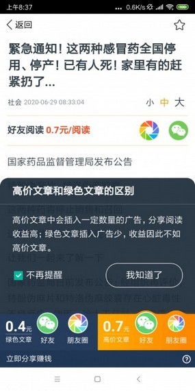 金枪鱼快讯软件截图0