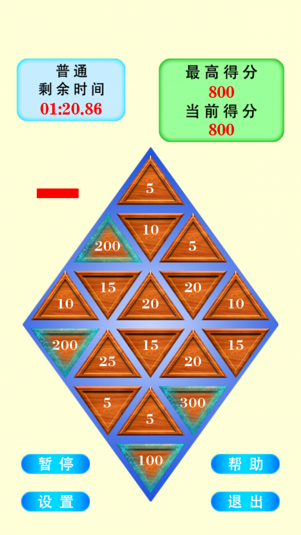 目标100软件截图2