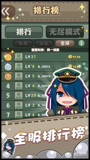 少女弹射大战软件截图2