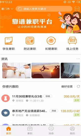 女人赚钱软件截图2