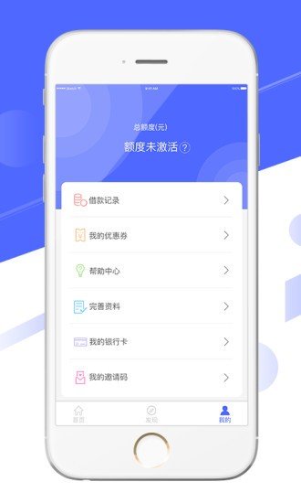 极速现金侠软件截图2