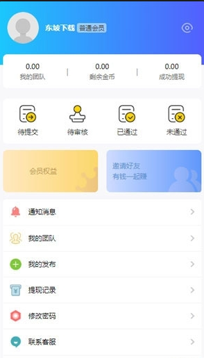 AD联盟软件截图2